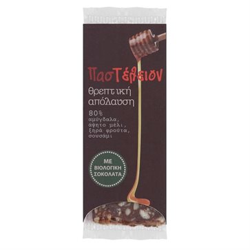 Pasteleion Nutritious Bars with Dark Chocolate, Honey & Almonds 4+1 for free