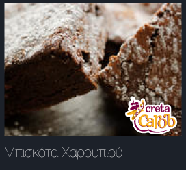 Carob Brownies