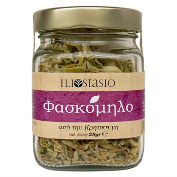 Φασκόμηλο σε βάζο ΗΛΙΟΣΤΑΣΙΟ Κρητικά βότανα 25γρ