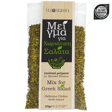 Herbs Mix for Greek Salad