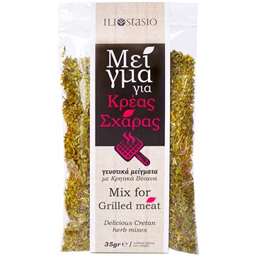 Herb Mix for Grilled Meat