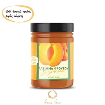 Strawberry Spread No Sugar Added - Graecia Terra